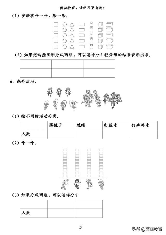 99打一汉字