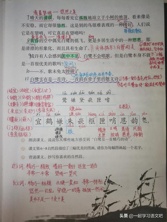 清澄的反义词