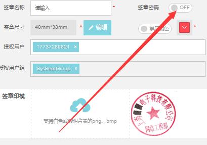 [微信桃花云使用教程]，怎么样给微信图片盖章