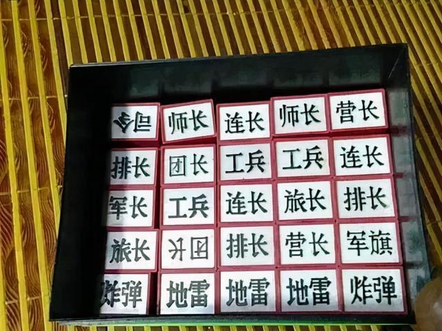 军棋规则