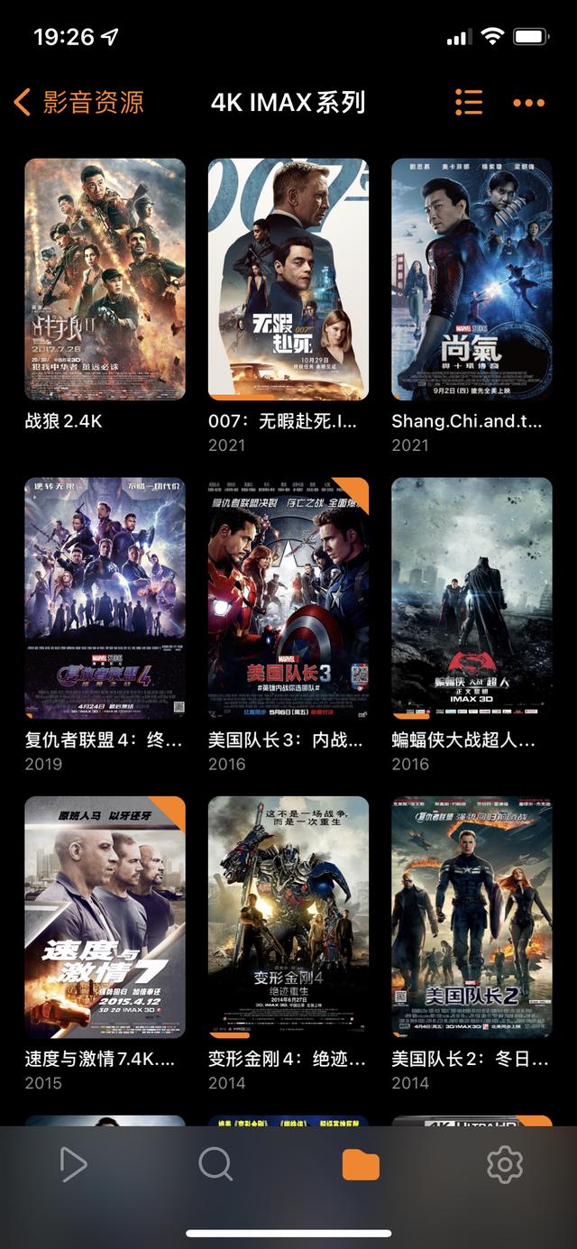 如何使用阿里云盘优雅地看电影