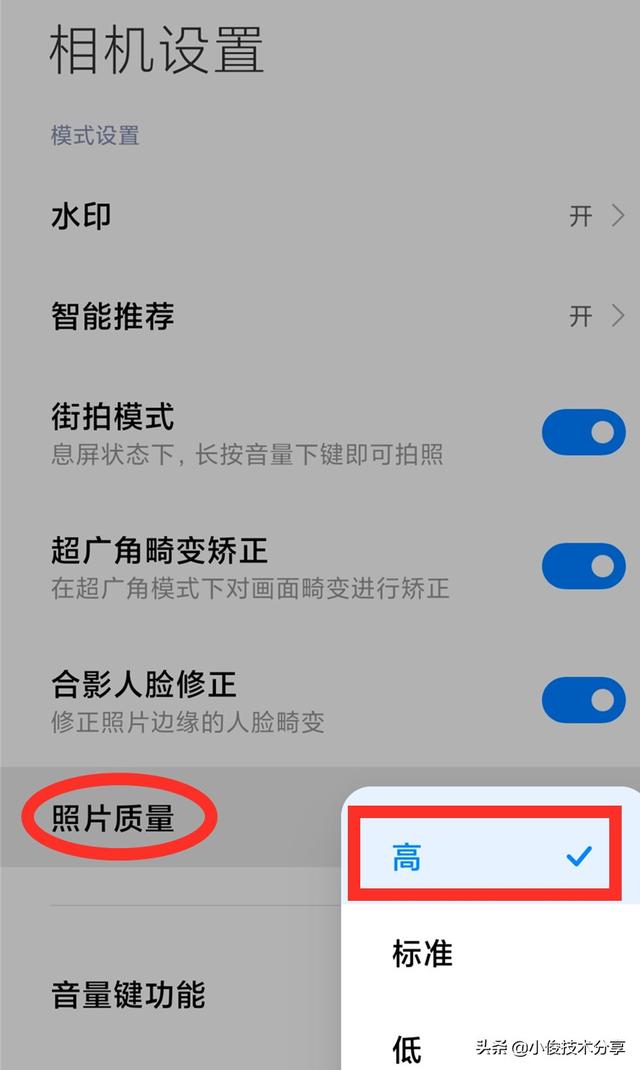小米手机怎样拍照更好看？只需3步设置，轻松拍出好照片