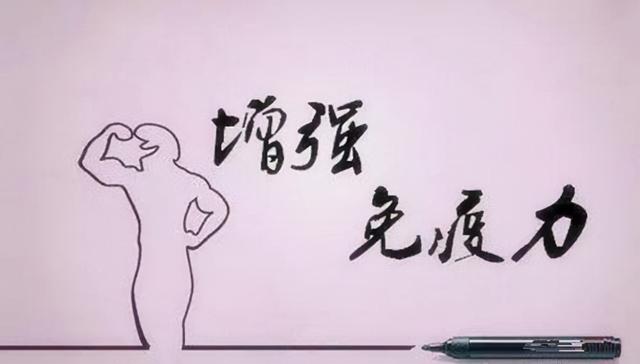 不花一分钱！癌症患者生活中，增强免疫力的4大招