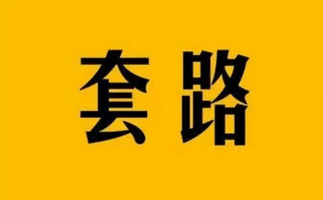 沉没成本：拼多多与谈恋爱的共通之处