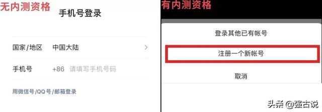 微信小号来了！同一手机号可注册两个微信-第7张图片-9158手机教程网