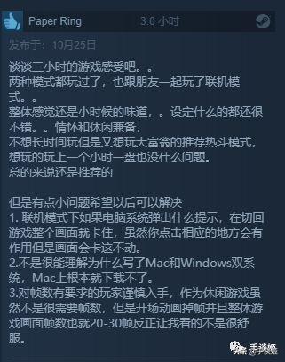 《大富翁10》多半差评，又一个情怀翻车了？