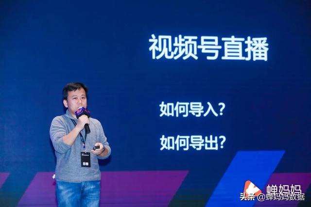 光年实验室创始人张国平:企业微信如何盘活直播流量？