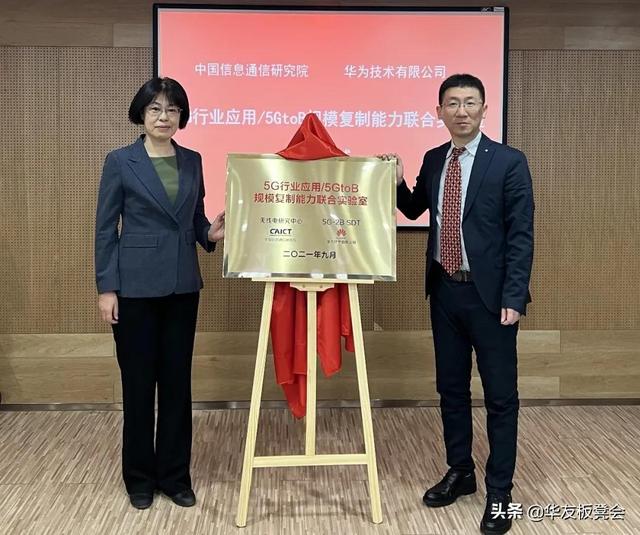 华为新闻今日头条（11月19日）