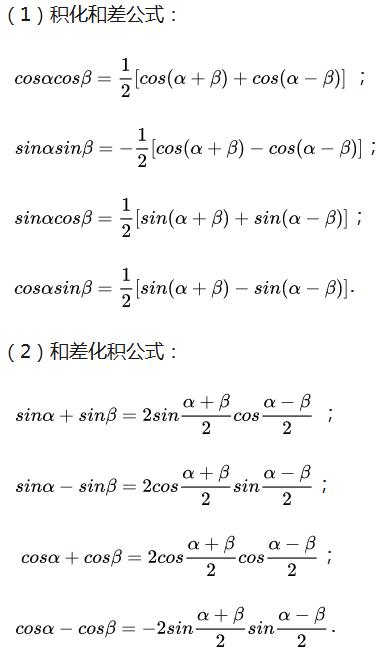 cos2a倍角公式图片