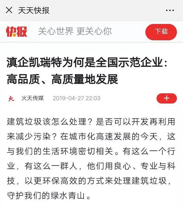 履带移动制砂机公司