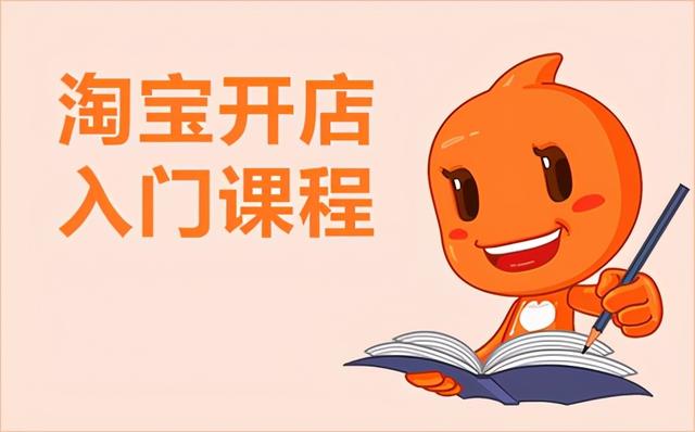 义乌淘宝运营培训哪家好（怎样在义乌小商品拿货）