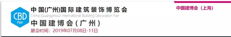 木工机械展河北2019