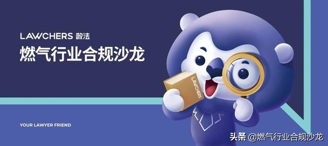 燃气销售价格的相关规定