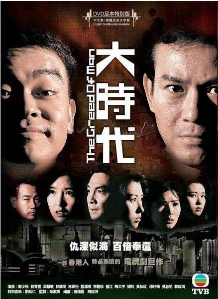 制作成本低，拍摄环境差的TVB剧，却为何能塑造经典剧作？