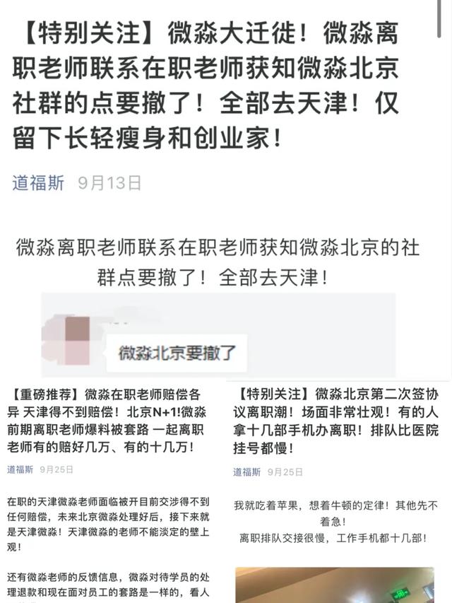 微淼商学院理财是真的吗(微淼商学院靠谱吗12元) 第52张