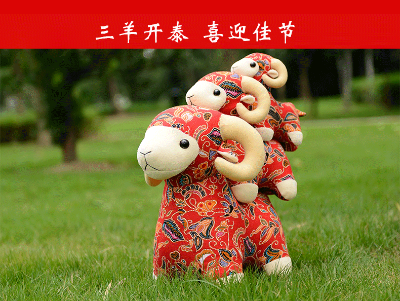 生肖羊的意思是什么意思