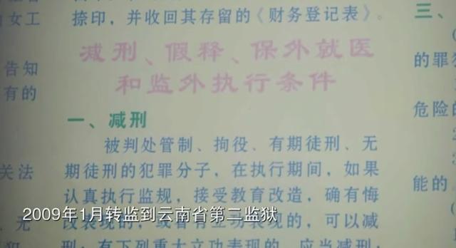 把性侵当成癖好，死刑前流下鳄鱼眼泪，这纪录片揭开他的恶魔人生