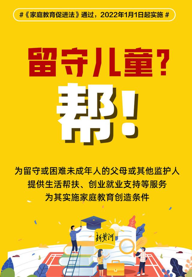 养而不教？过度“鸡娃”?明年起违法!“合格父母”指南来了