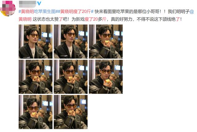 黄晓明怎么突然那么瘦了（黄晓明为什么突然那么瘦）