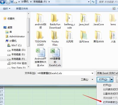 电子表格打不开怎么办  表格打不开怎么办