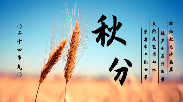 秋分至，做好“四防”“三不漏”，过好整个秋