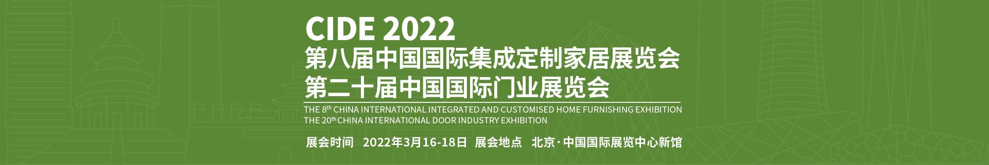 工程建材展