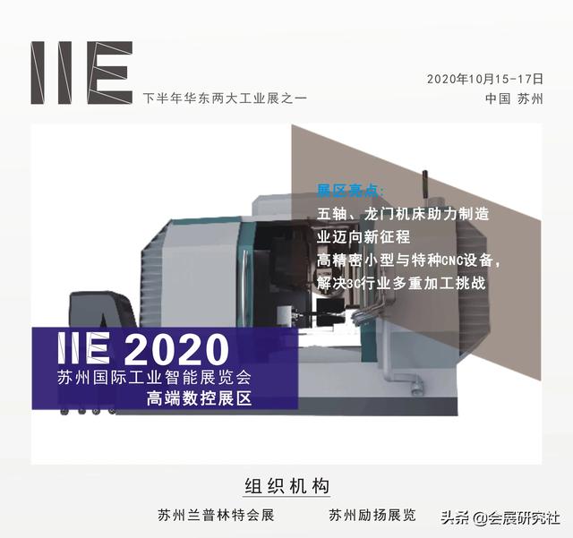 工业智能机械展苏州