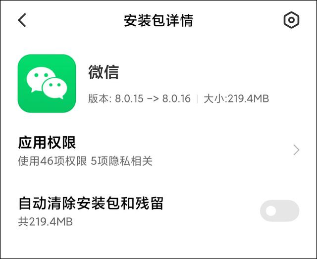 微信8.0.16内测版发布，微信终于可以开“小号”了，真香-第2张图片-9158手机教程网