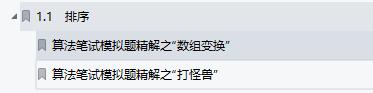 被迫开源！字节跳动内部算法刷题宝典遭员工泄露：GitHub标星97K