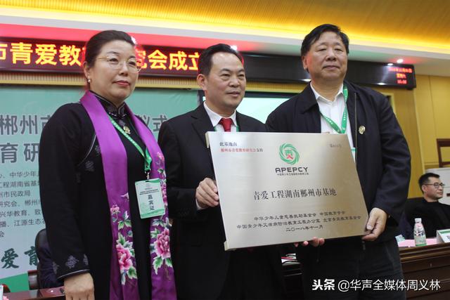 全国青爱工程曾展生简历