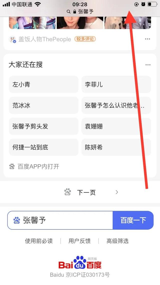 你 根 本 不 会 用 Safari 浏 览 器