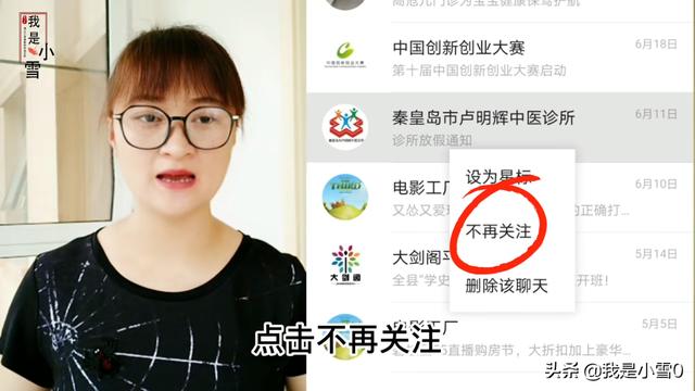 教老年人！如何取消微信“订阅号”的消息推送？方法实用