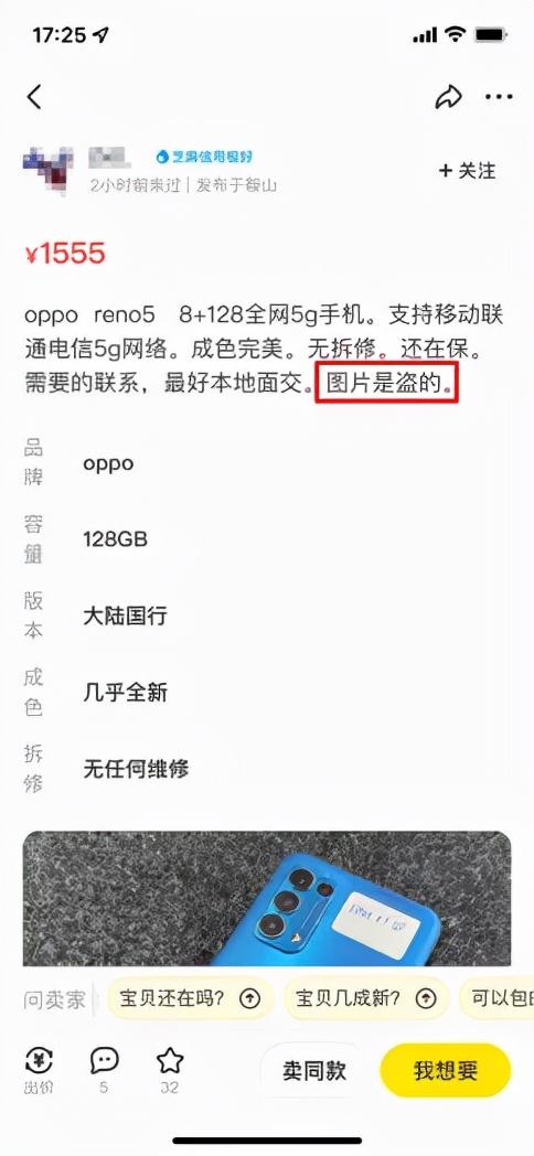 早早拿到iPhone 13？先别高兴，你有可能踩了坑