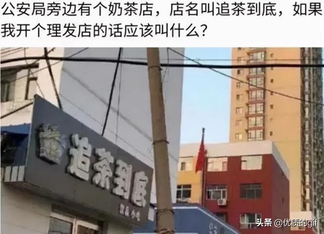 理发店名字