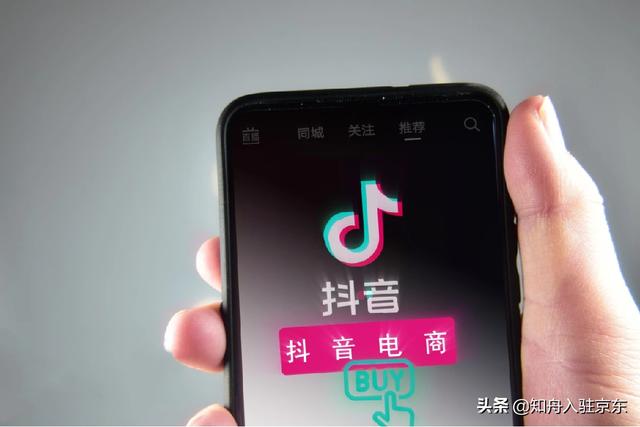 抖音开店要什么要求（抖音怎么开店需要什么条件）
