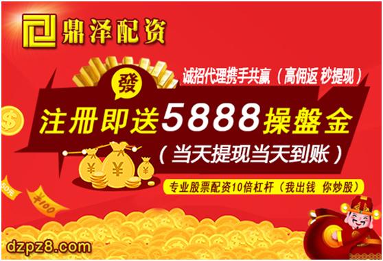 大智彗炒股配資平臺 大智彗炒股配資平臺