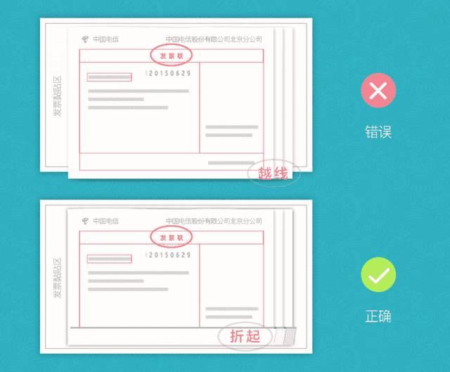 票据鱼鳞粘贴方法视频