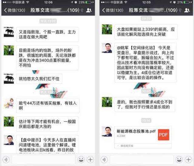 牛股qq交流群(2020微信股票群二维码) 第1张