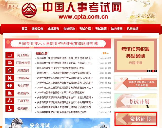 挂证彻底凉凉！电子证书=全国联网，社保、职称都联网了