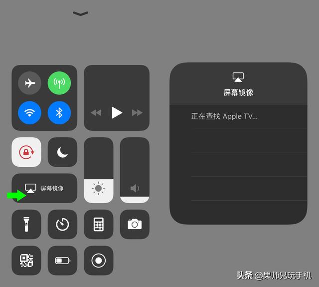 iPhone自带录屏和投屏功能，还有亮点，用起来！-第4张图片-9158手机教程网