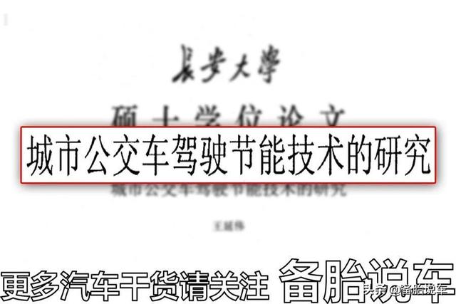 手动挡怎么开车省油 怎么开车省油