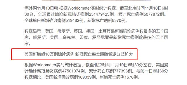 失业率提升 确诊率提升 枪支交易量提升 为何美国并不伤心 今日热点