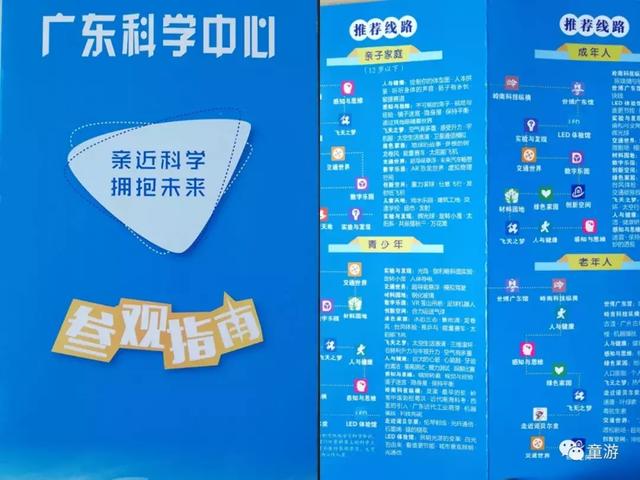 广州大学城科学馆