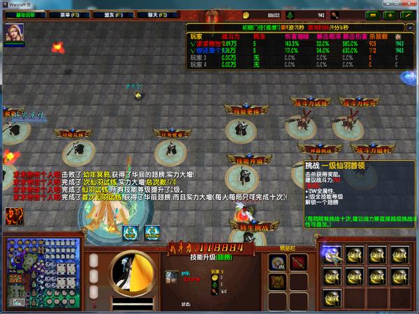 新春唤醒武侠热血《魔兽争霸3》RPG地图我不会武功却是大侠