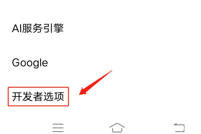 手机 usb 调试开关在哪（手机 usb 调试开关查找方法）(9)