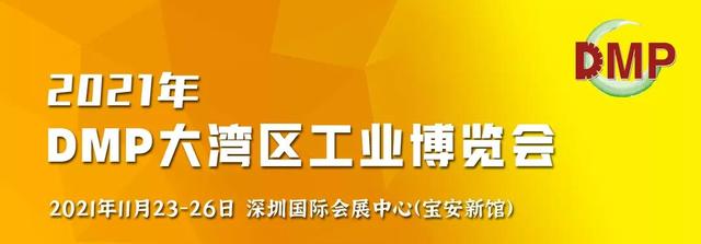 深圳机械展展位费用是多少