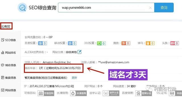 “云数贸张健老大最新项目启动上市了”是假的