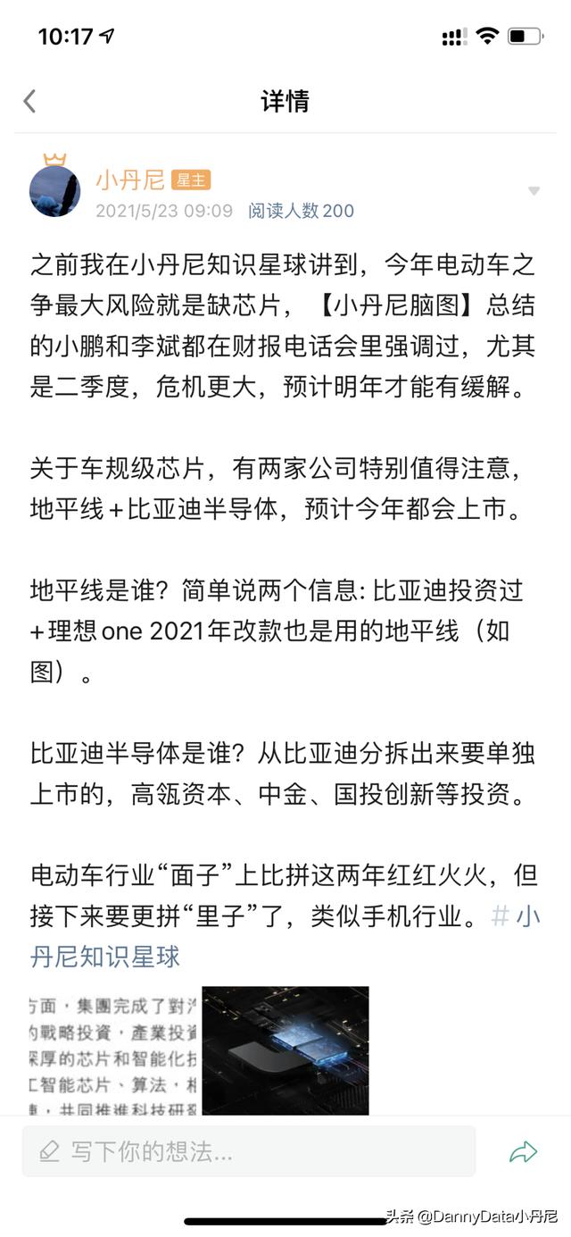 年轻人必关注7大硬科技？「小丹尼」-第39张图片-9158手机教程网