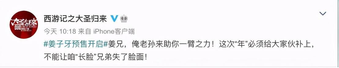 姜子牙导演:《姜子牙》导演曝制作艰辛，1600人历时4年，只想让观众疯狂