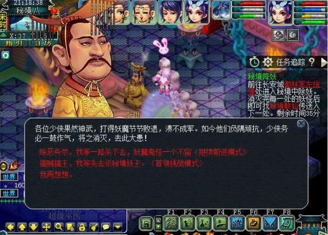 梦幻西游：秘境降妖副本简易攻略，不仅福利好，而且积分多-第9张图片-9158手机教程网